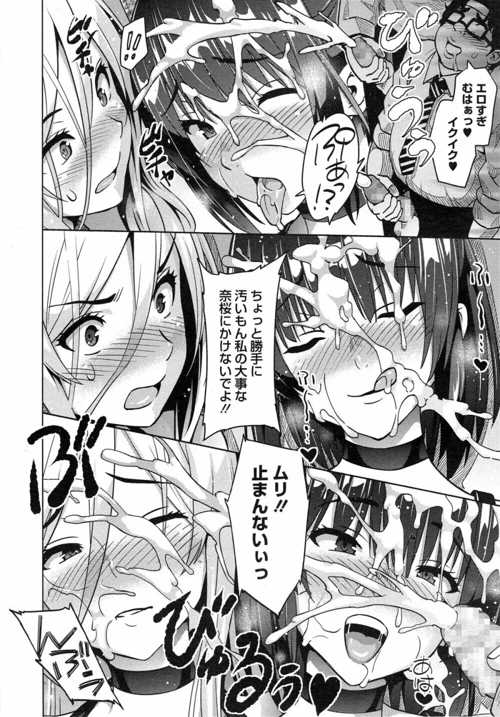 フォトラレ Page.130