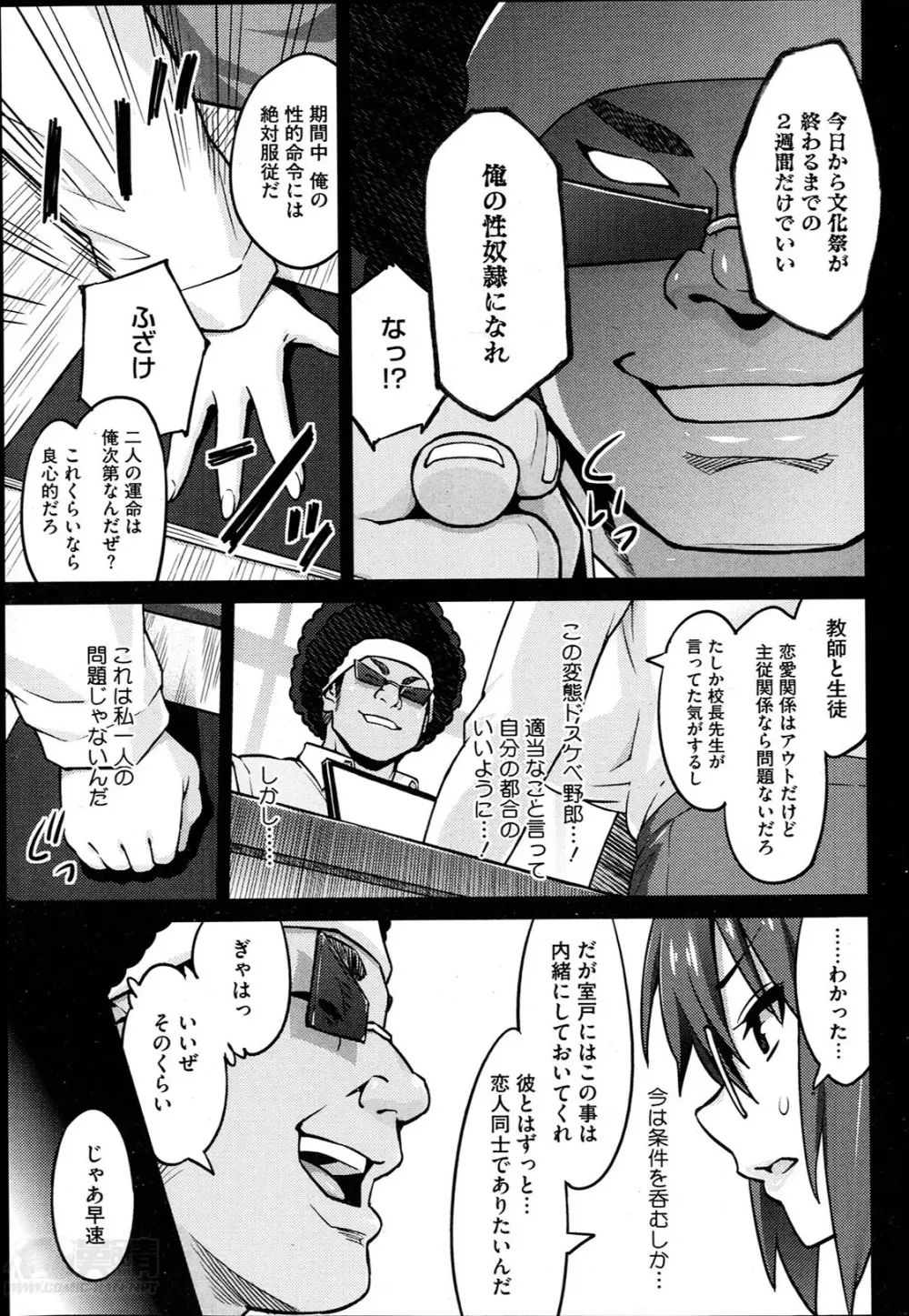 フォトラレ Page.33