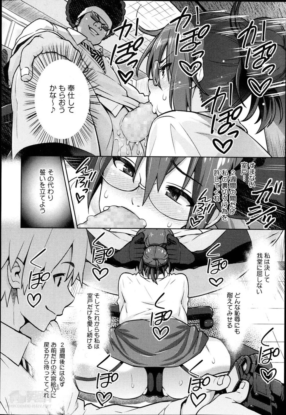 フォトラレ Page.34