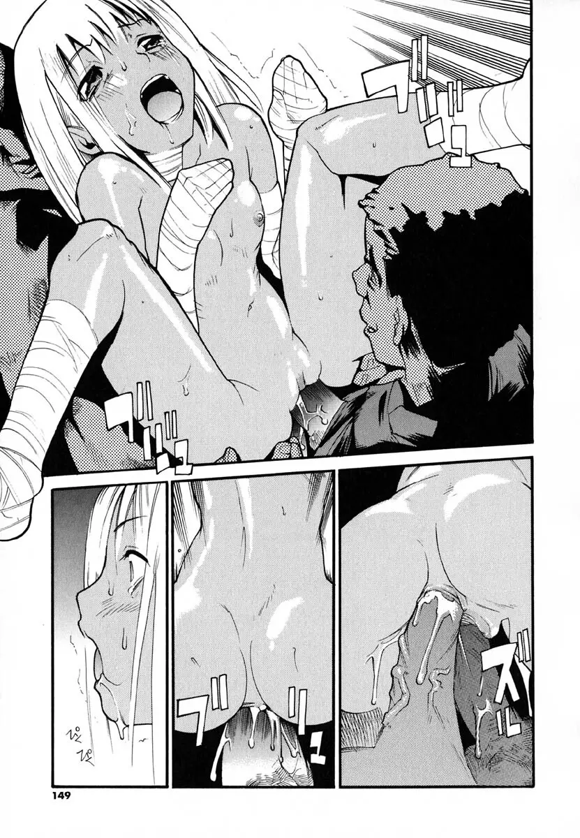暗愚烙印 Page.149