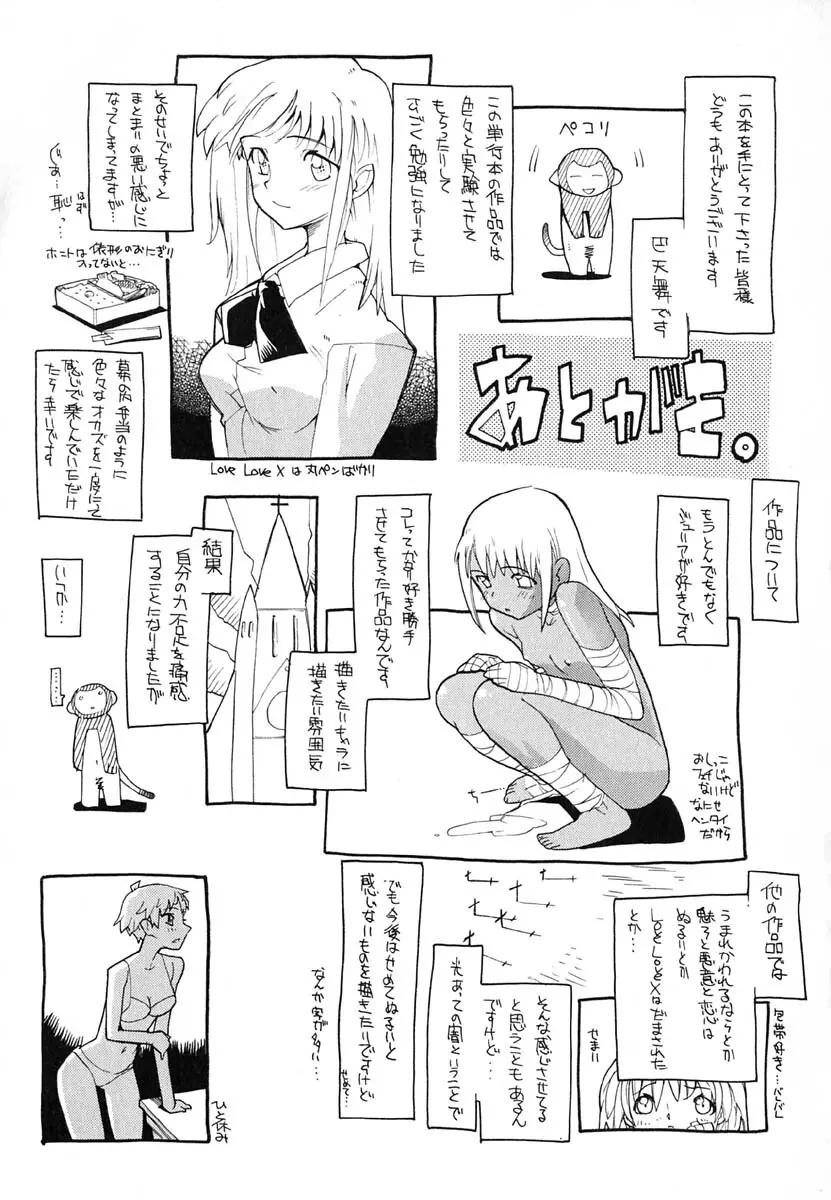 暗愚烙印 Page.179