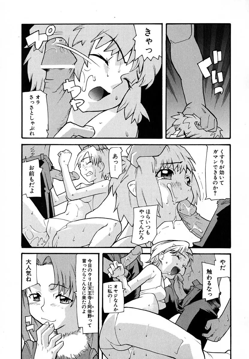 暗愚烙印 Page.35