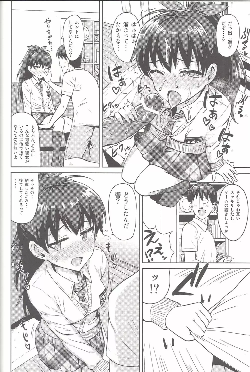 さみしくなんかない!!2 Page.15