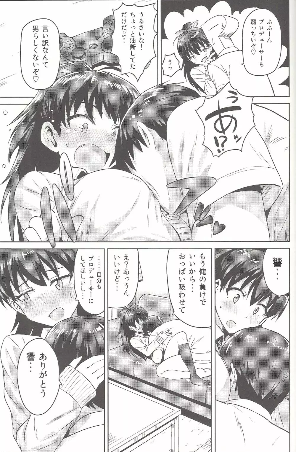 さみしくなんかない!!2 Page.22