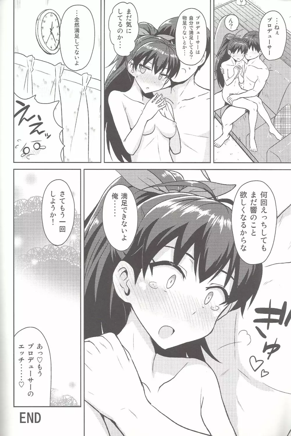 さみしくなんかない!!2 Page.35