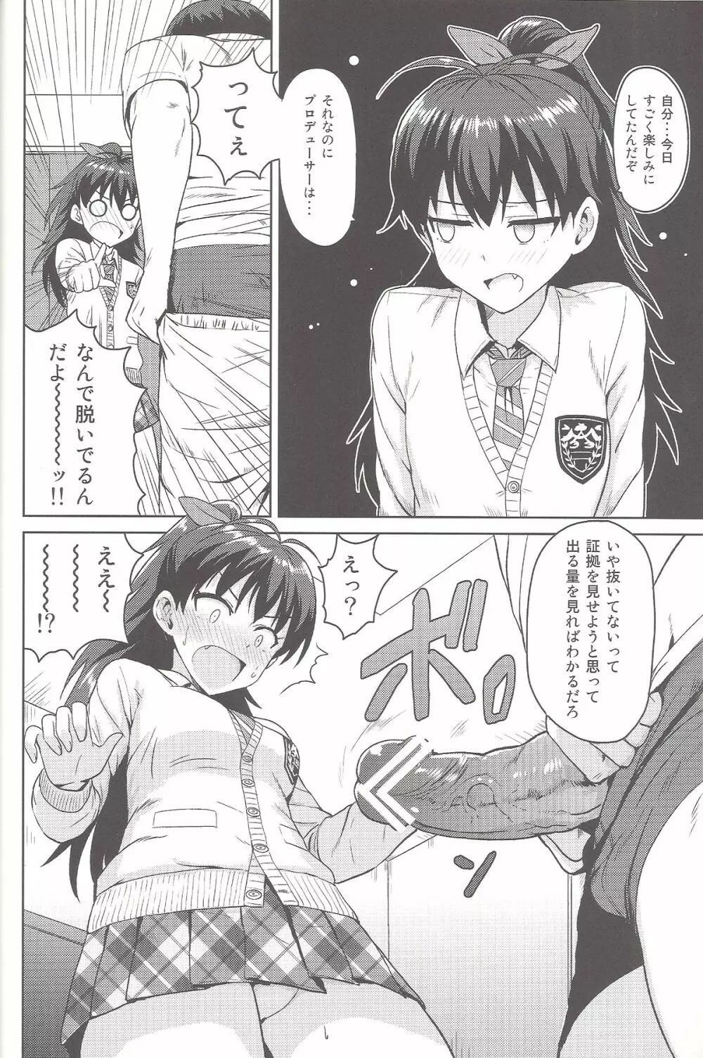 さみしくなんかない!!2 Page.5