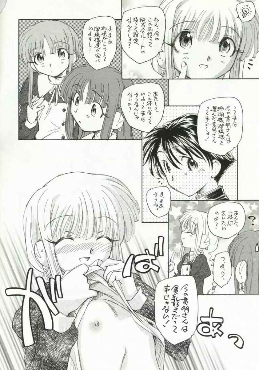 HMX-17なのに貧乳本 Page.7