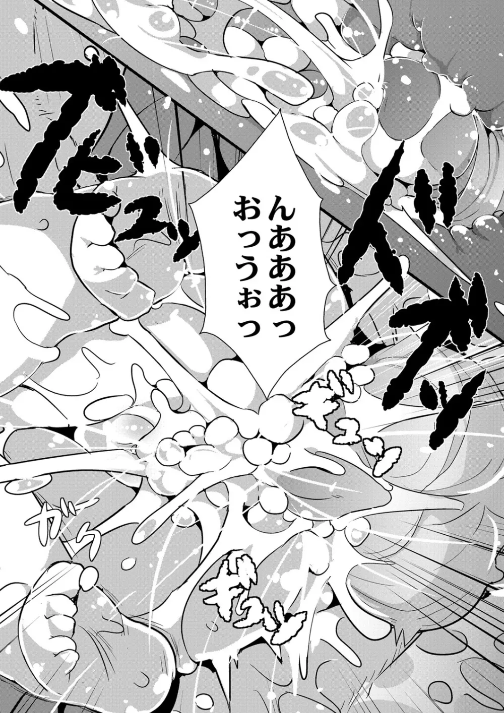 おおかみと赤ずきん 第二話 Page.17