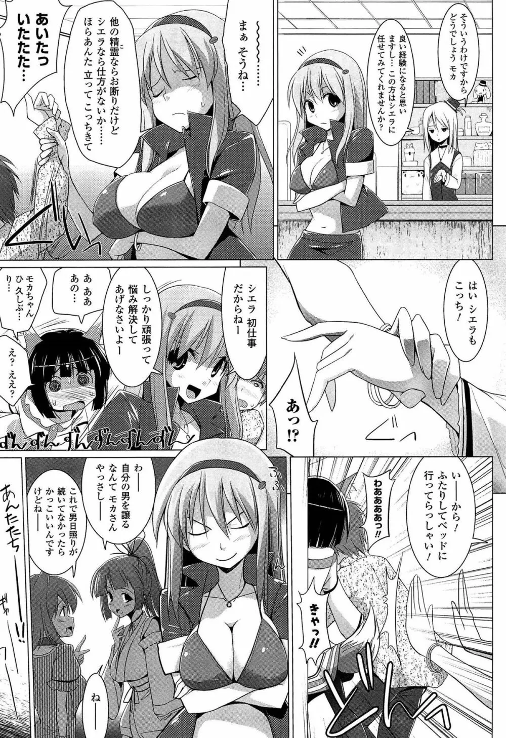 ぱい☆ずり 2 Page.129