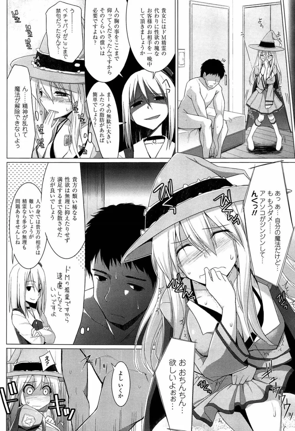 ぱい☆ずり 2 Page.148