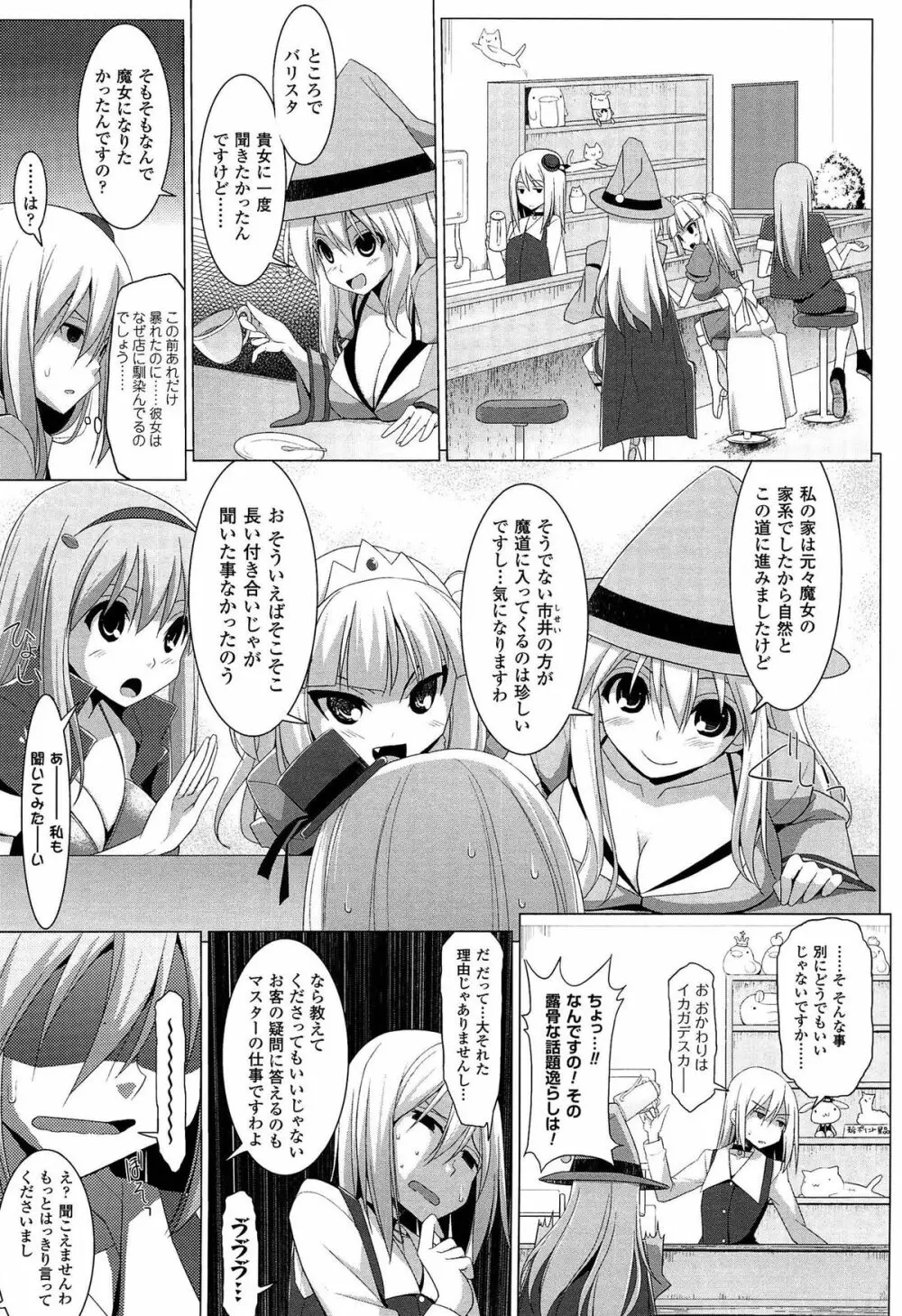 ぱい☆ずり 2 Page.161