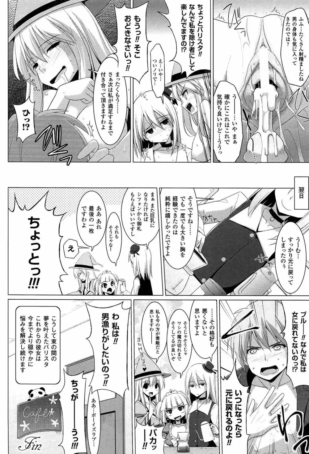 ぱい☆ずり 2 Page.176