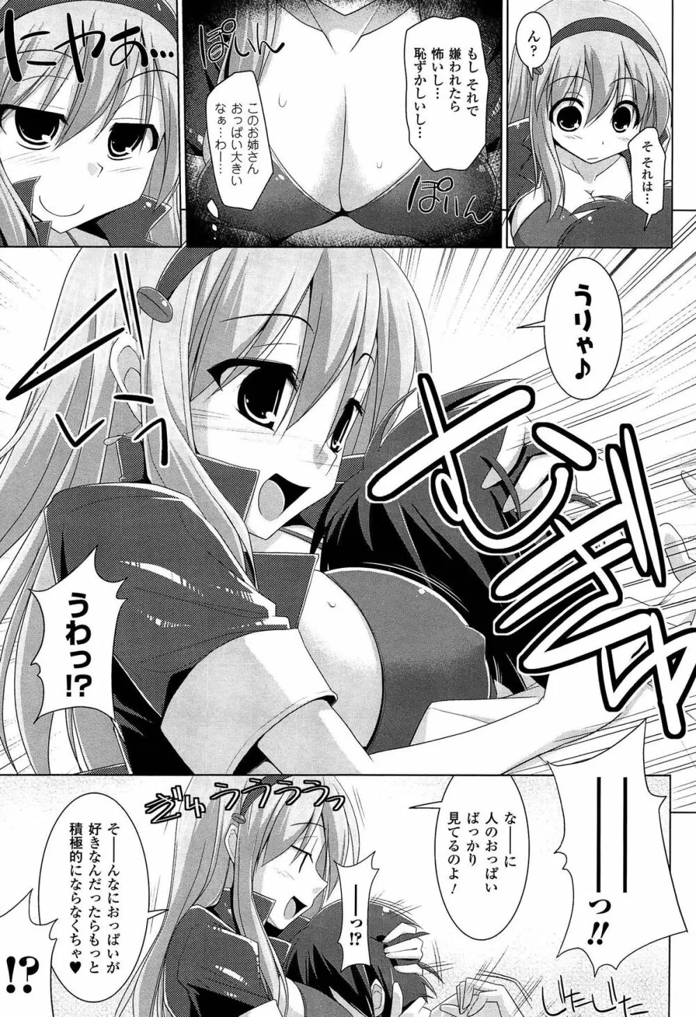 ぱい☆ずり 2 Page.43