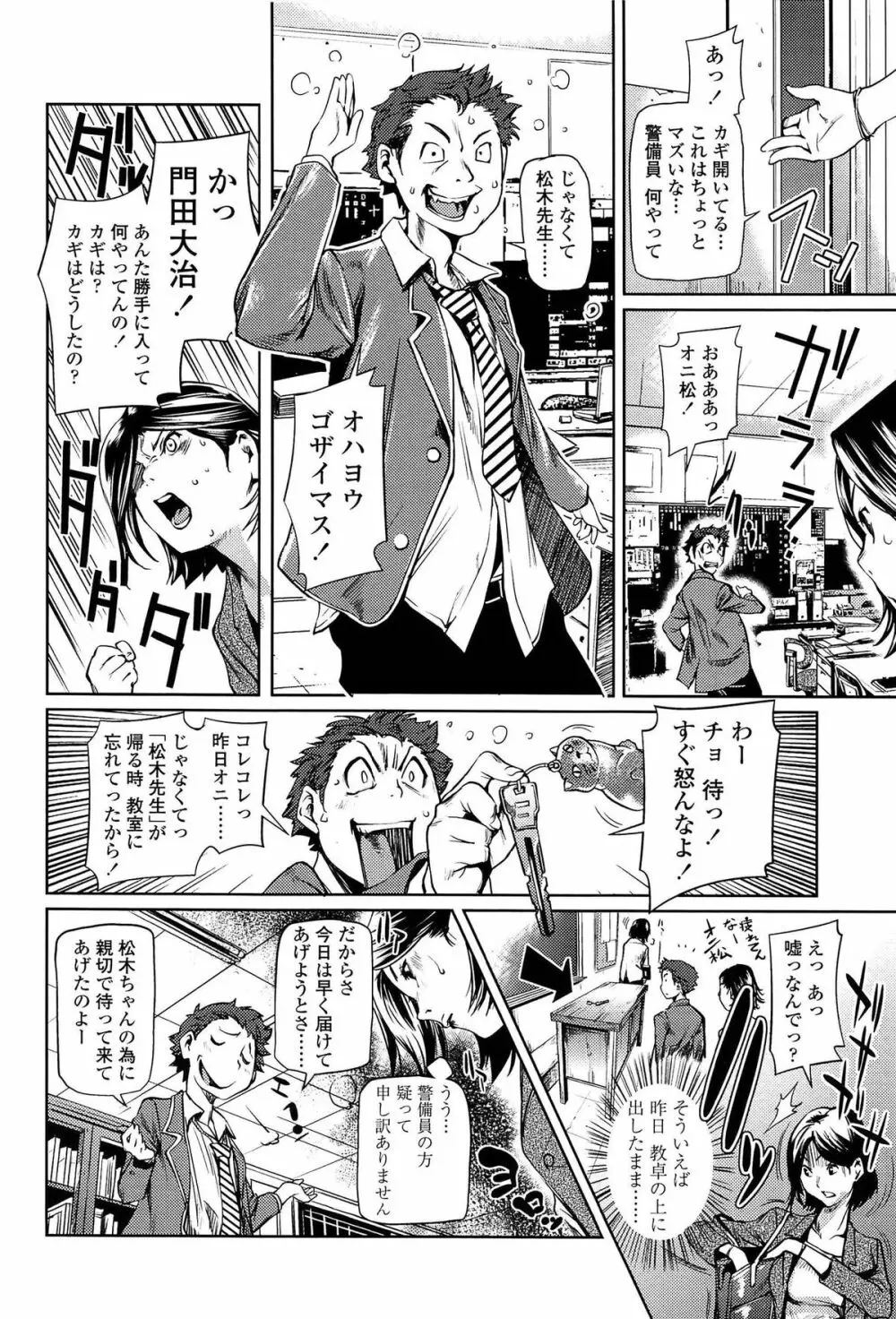 アマネェ! Page.120