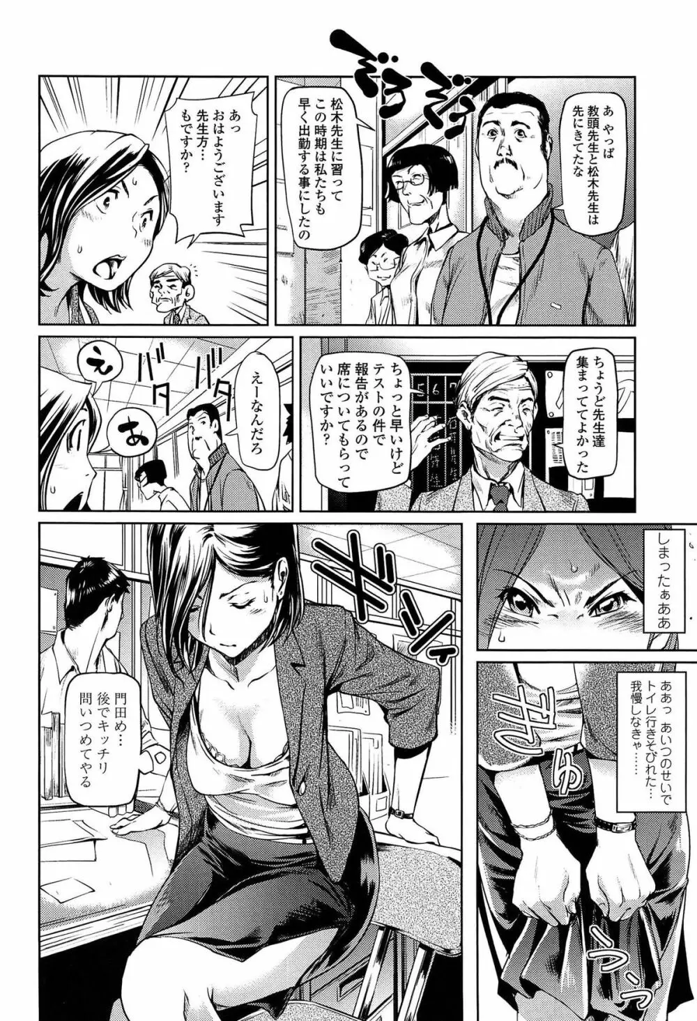 アマネェ! Page.122