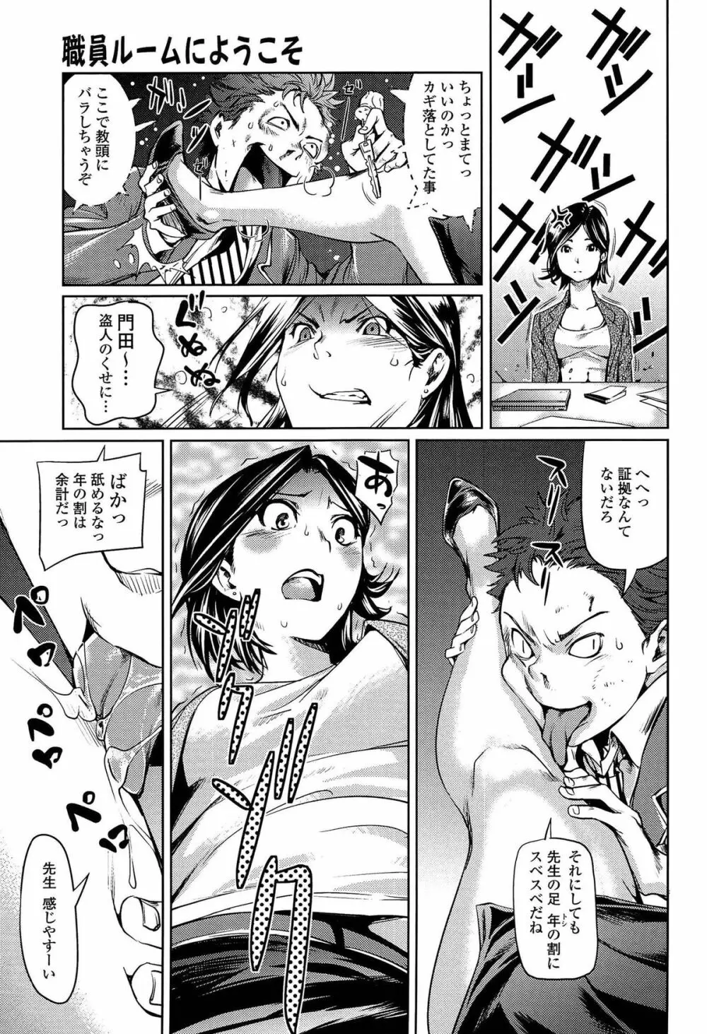 アマネェ! Page.125