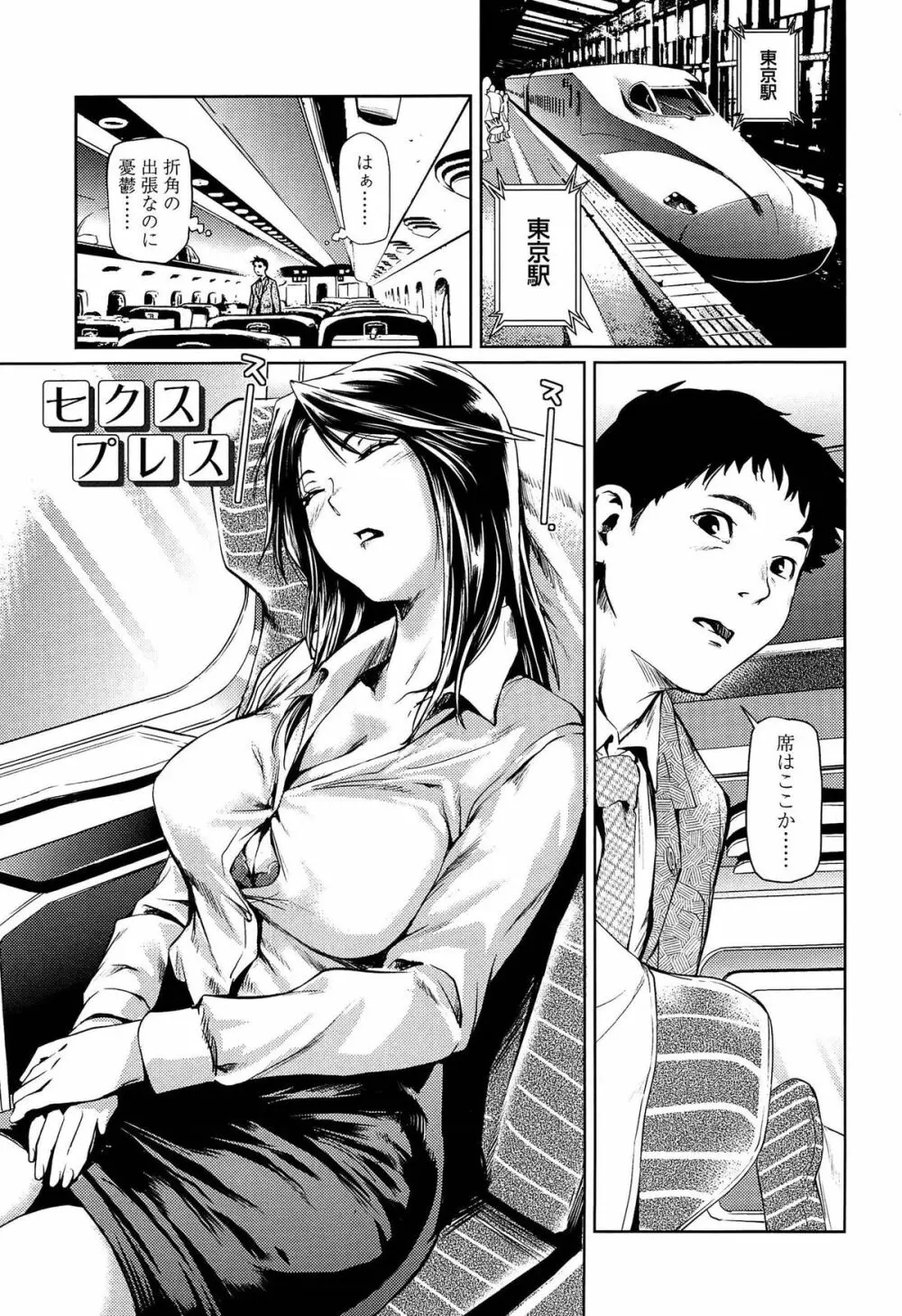アマネェ! Page.141