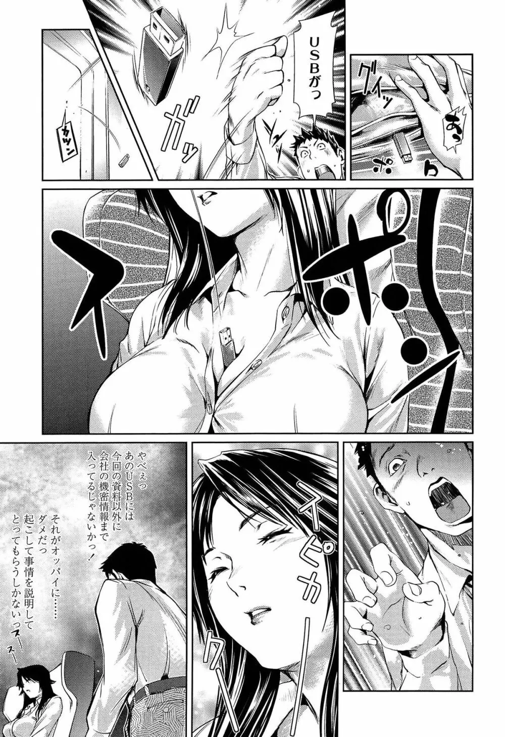 アマネェ! Page.143