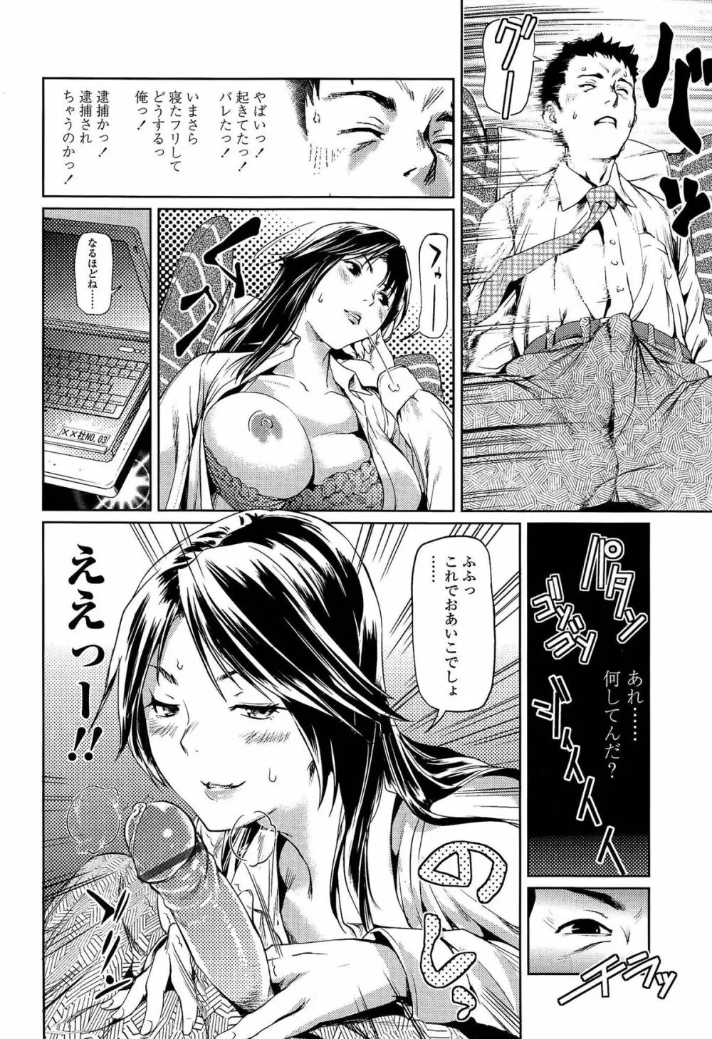 アマネェ! Page.148