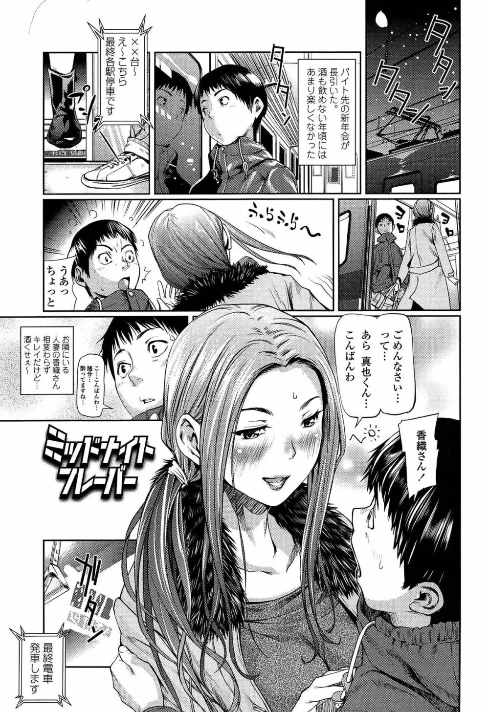 アマネェ! Page.163