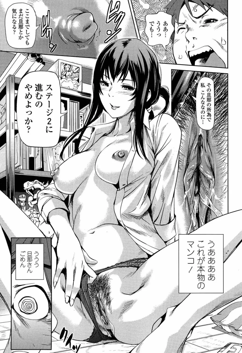 アマネェ! Page.45