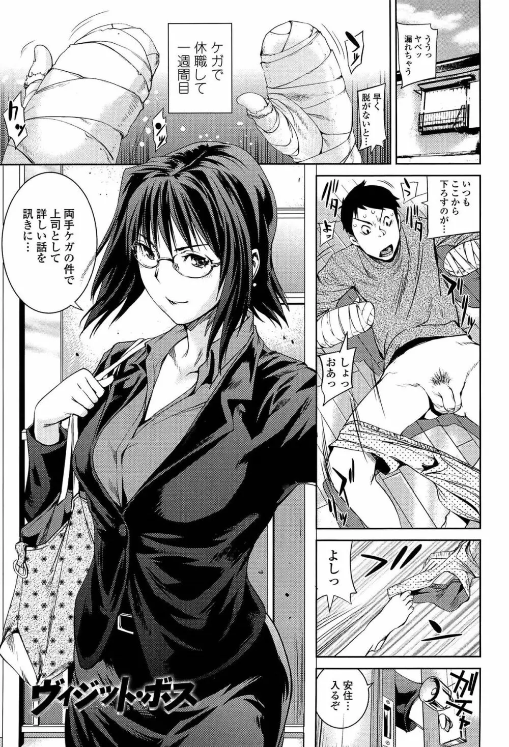 アマネェ! Page.57