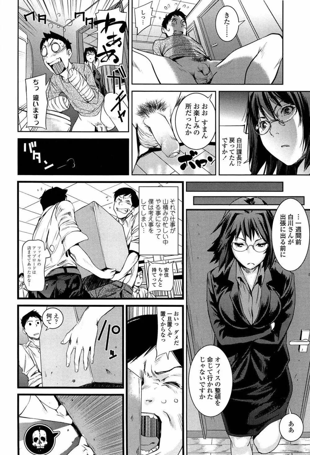 アマネェ! Page.58