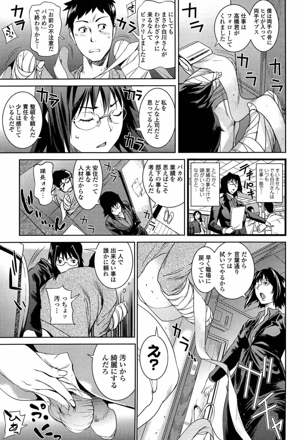 アマネェ! Page.59