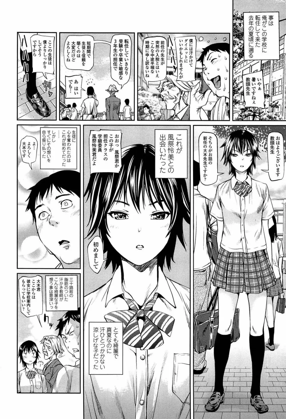 アマネェ! Page.80