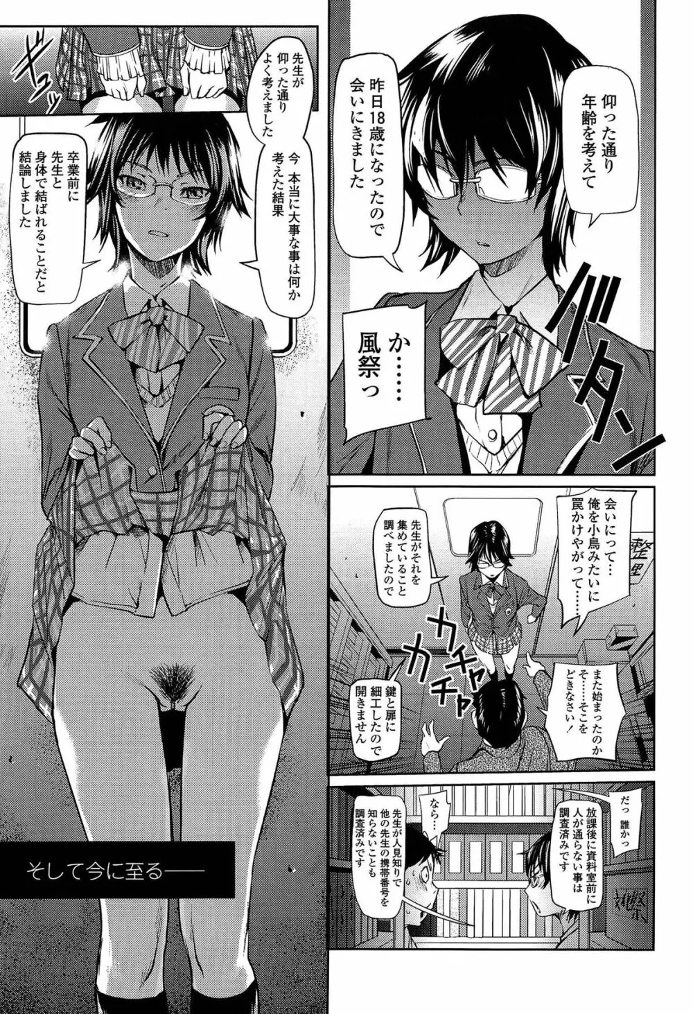 アマネェ! Page.85