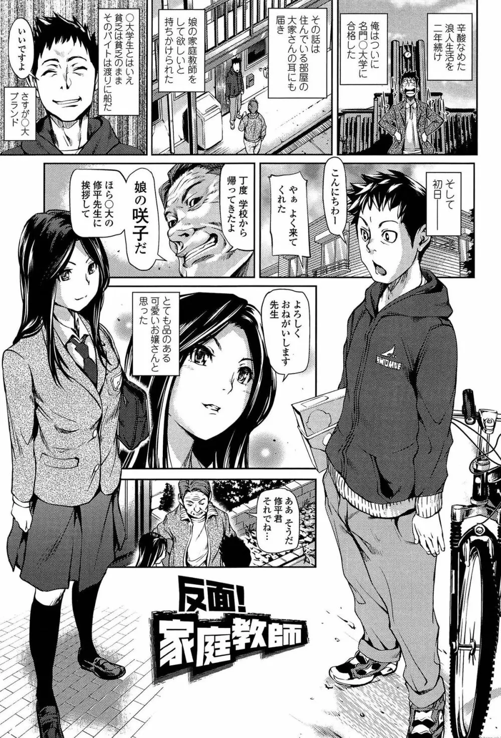 アマネェ! Page.99