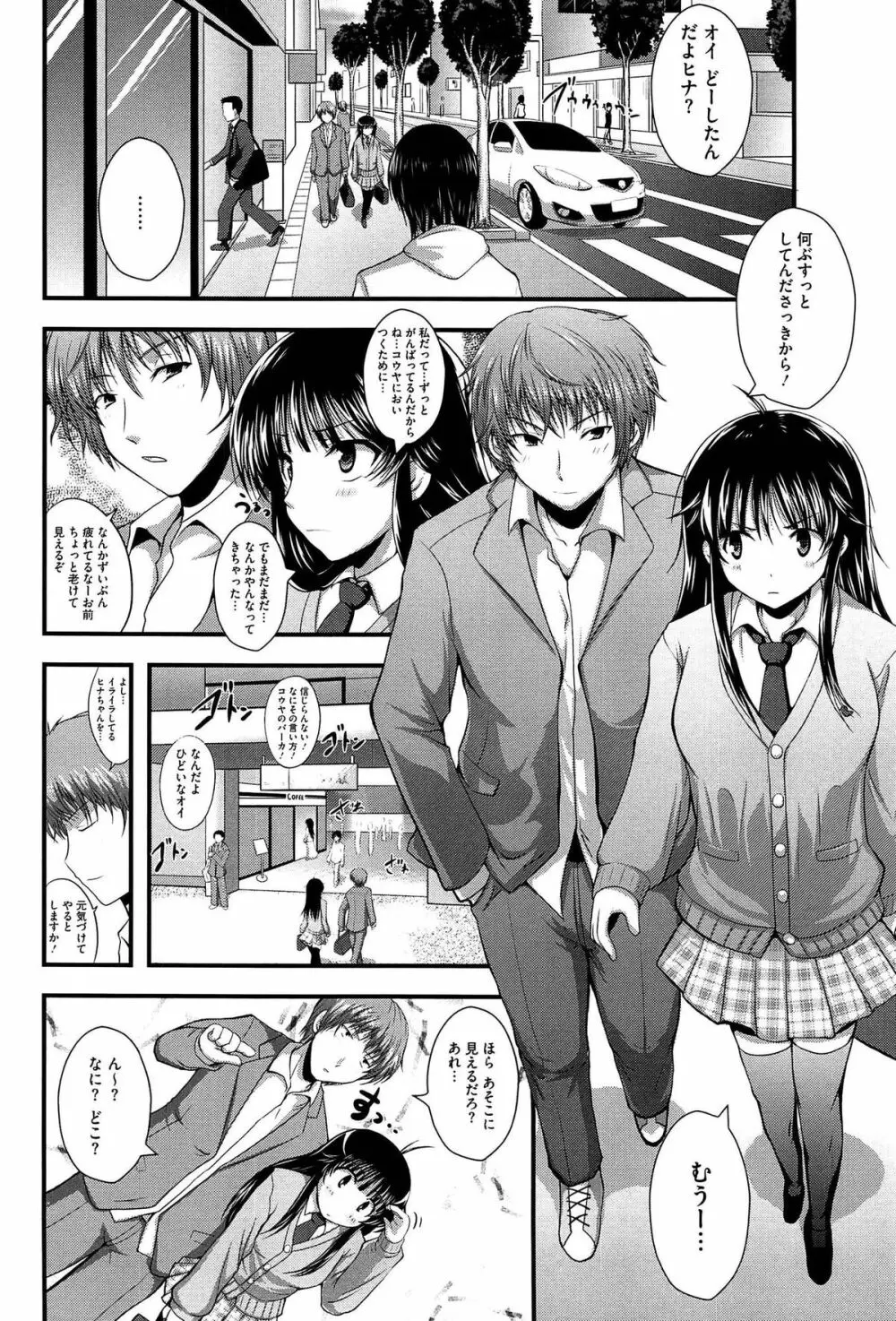 むちむちはーもにくす Page.120