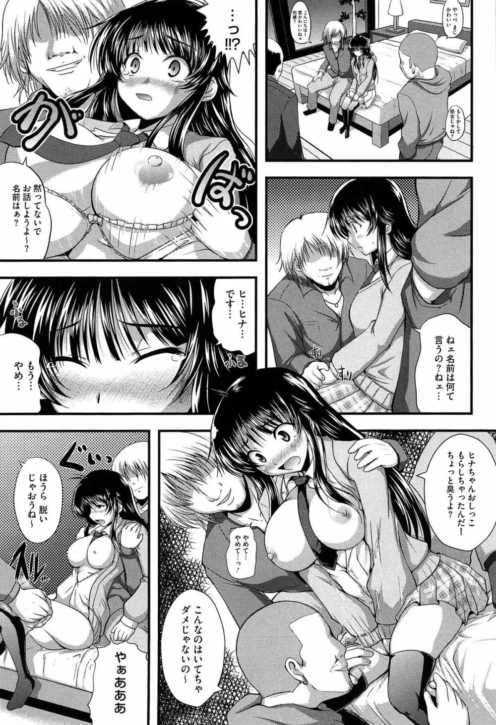 むちむちはーもにくす Page.127