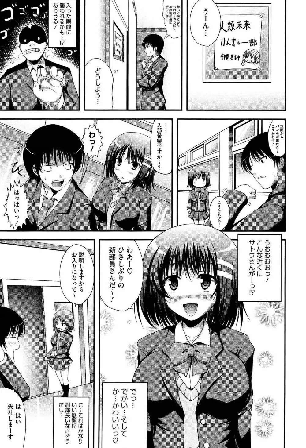 むちむちはーもにくす Page.143