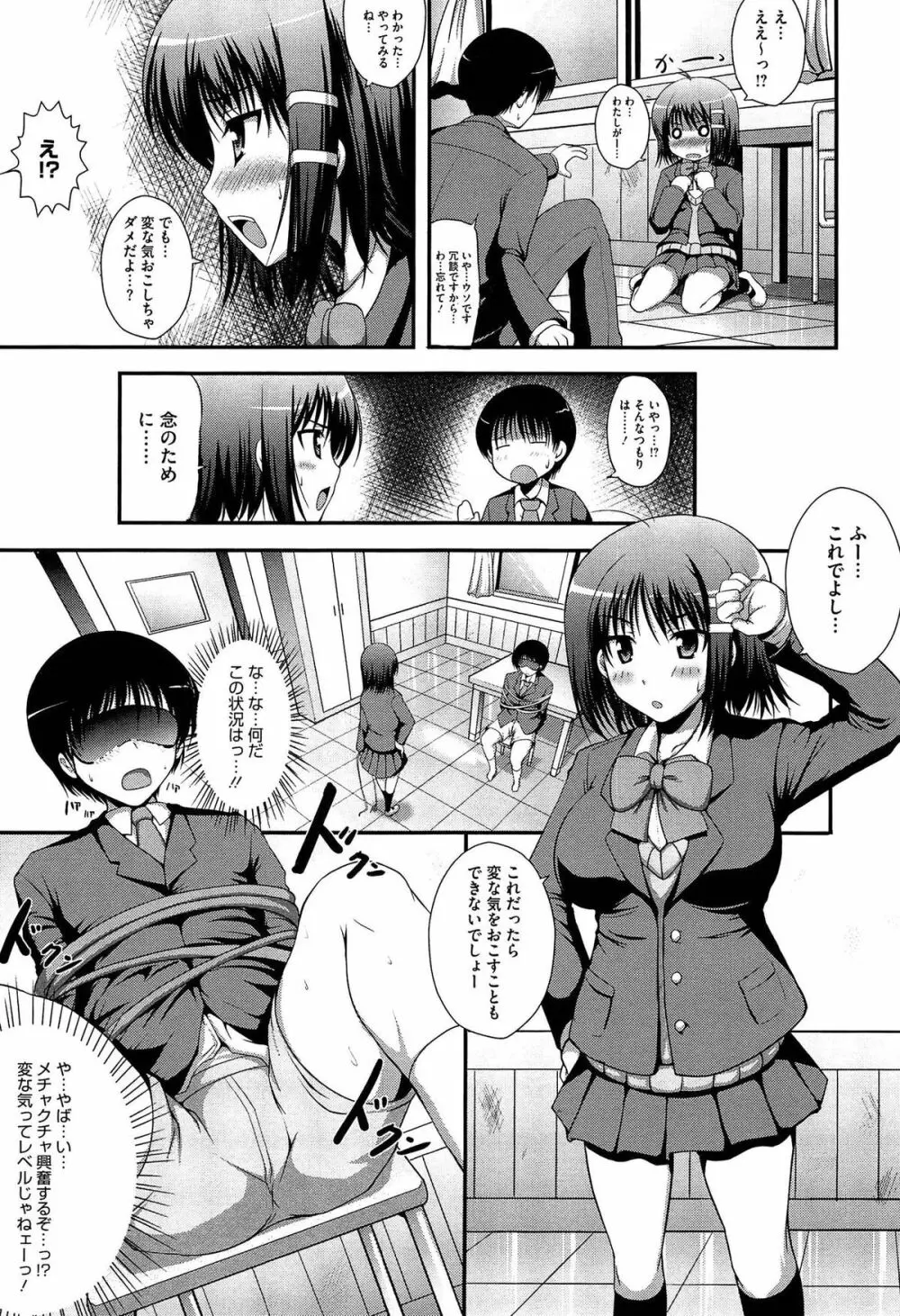 むちむちはーもにくす Page.147