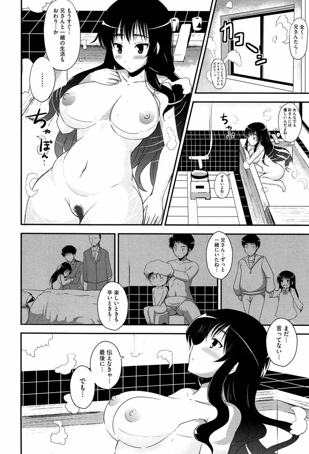 むちむちはーもにくす Page.168