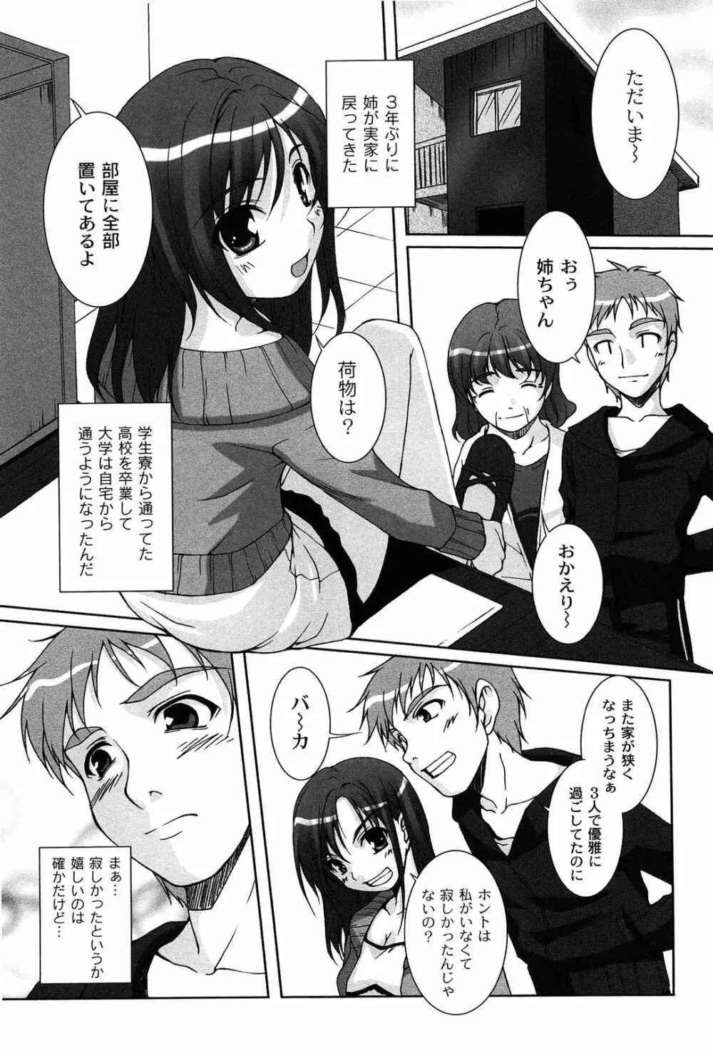 アイドル恥辱パーク Page.151