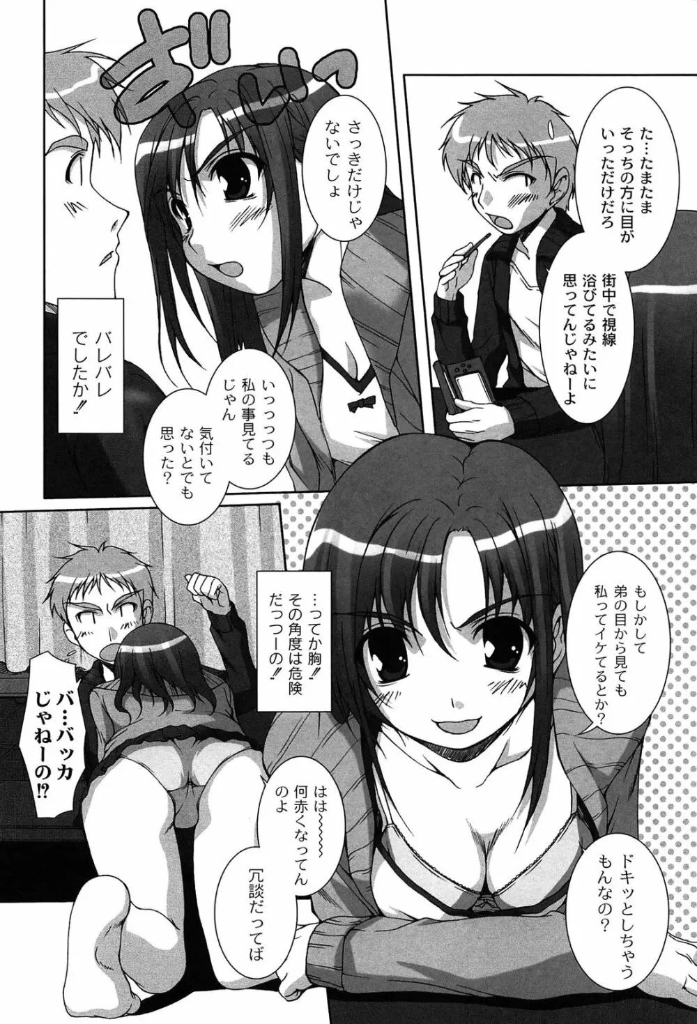 アイドル恥辱パーク Page.156