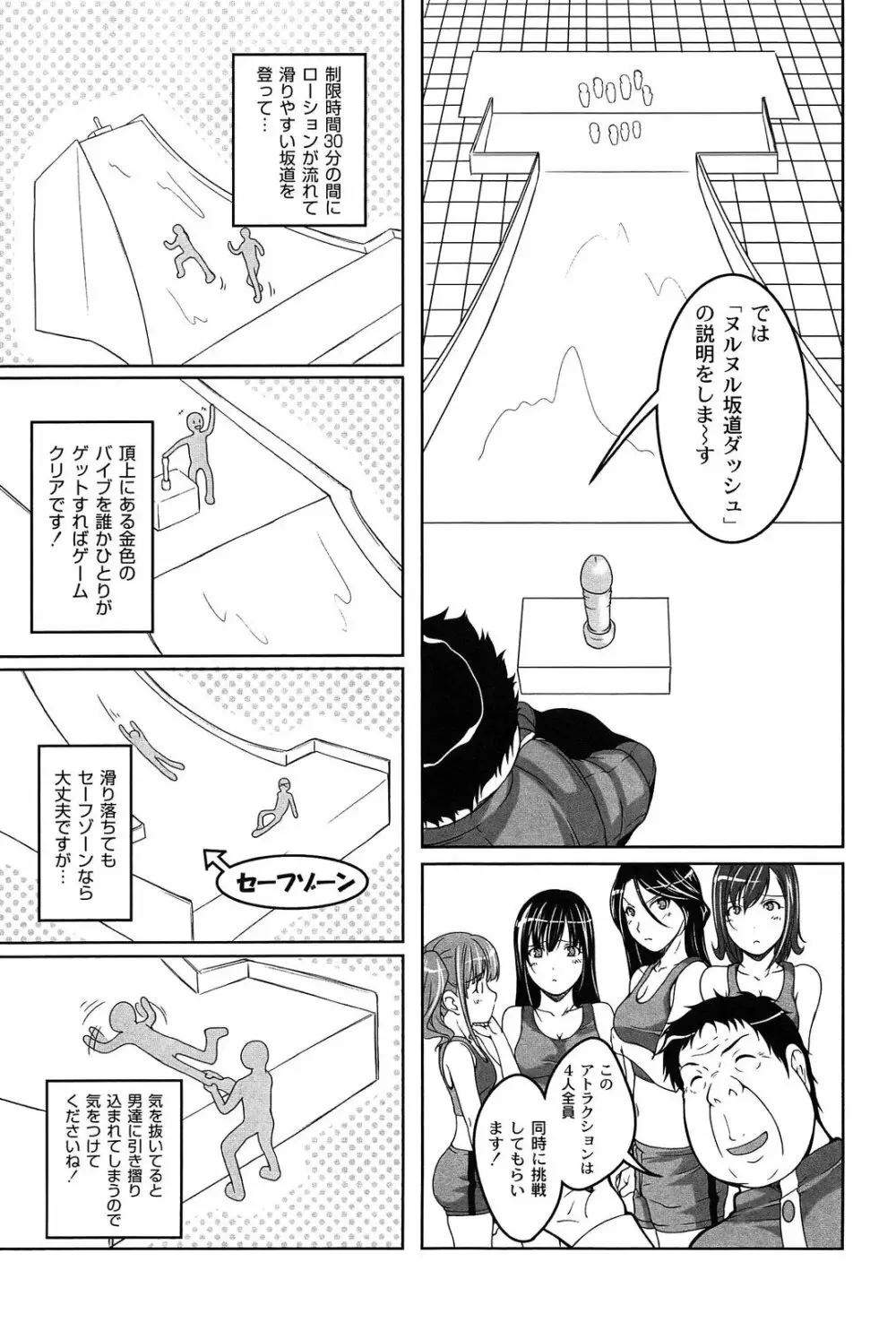 アイドル恥辱パーク Page.35