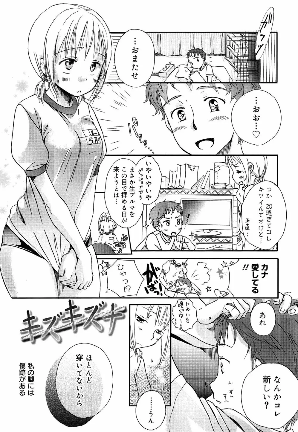 よわよわ Page.62