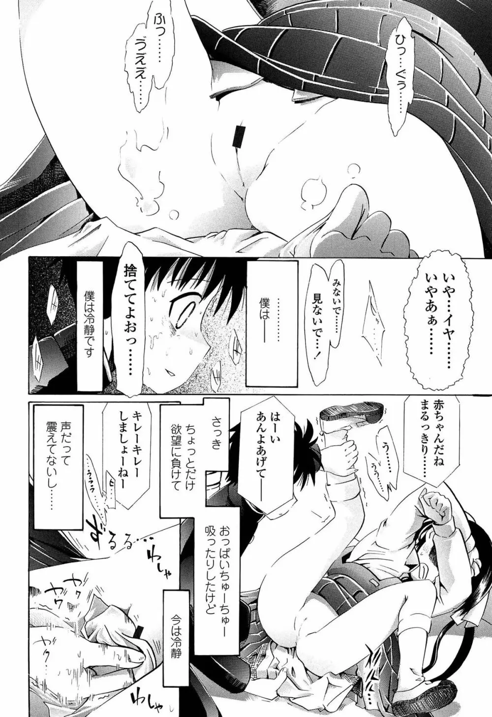 しょおにょ Page.117