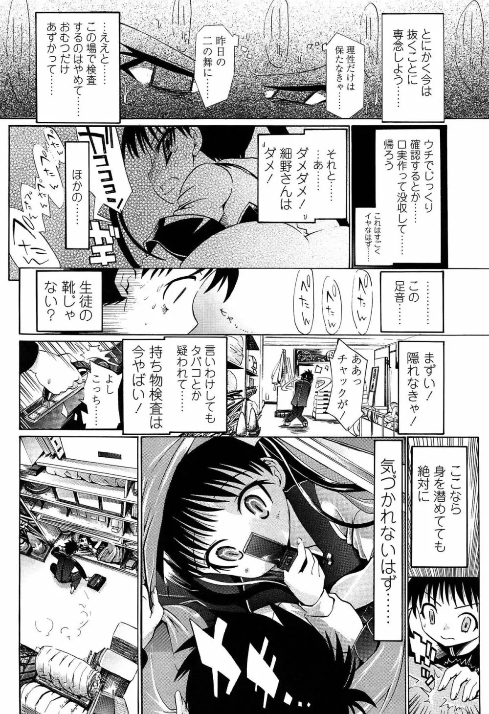 しょおにょ Page.133