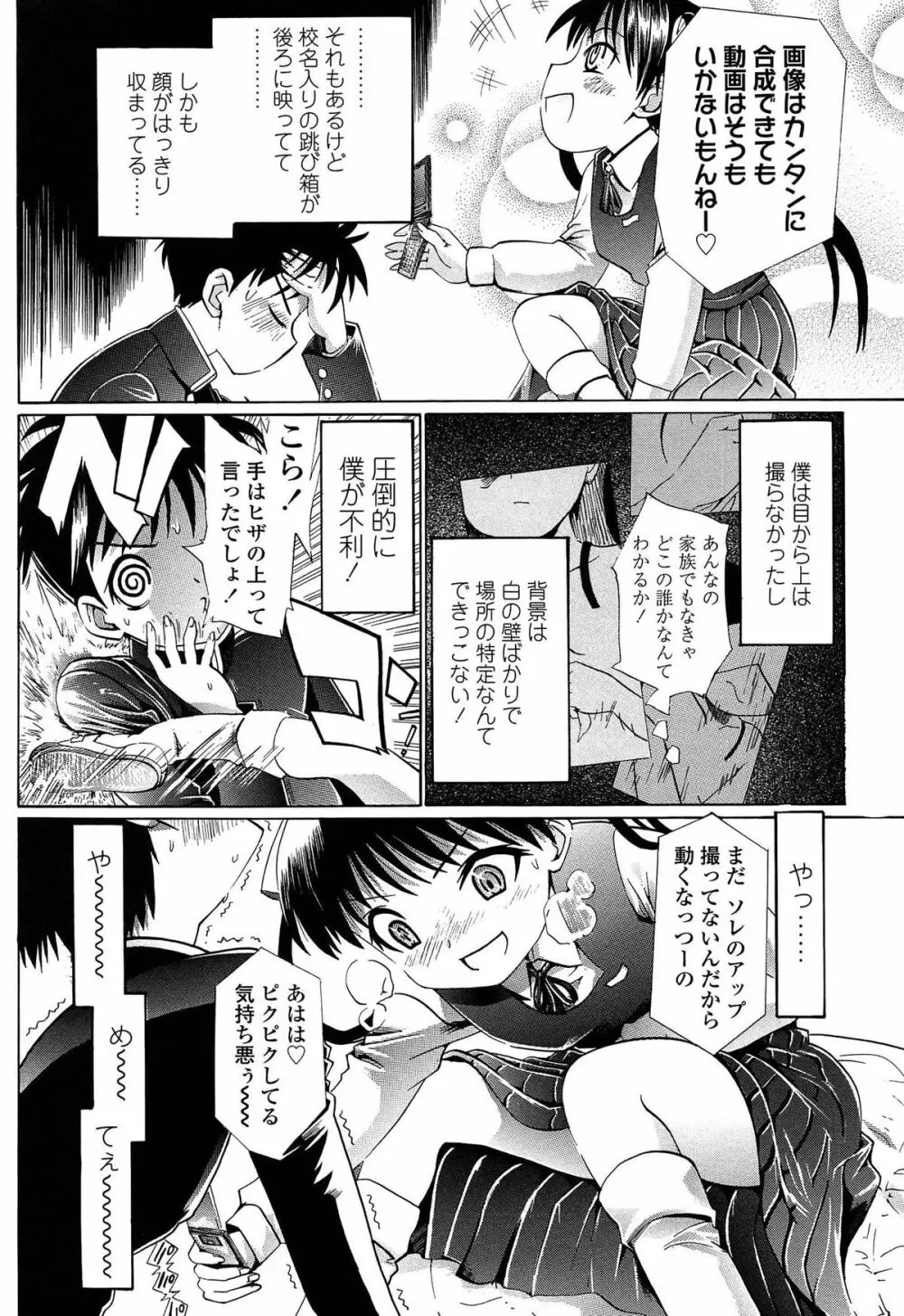 しょおにょ Page.135