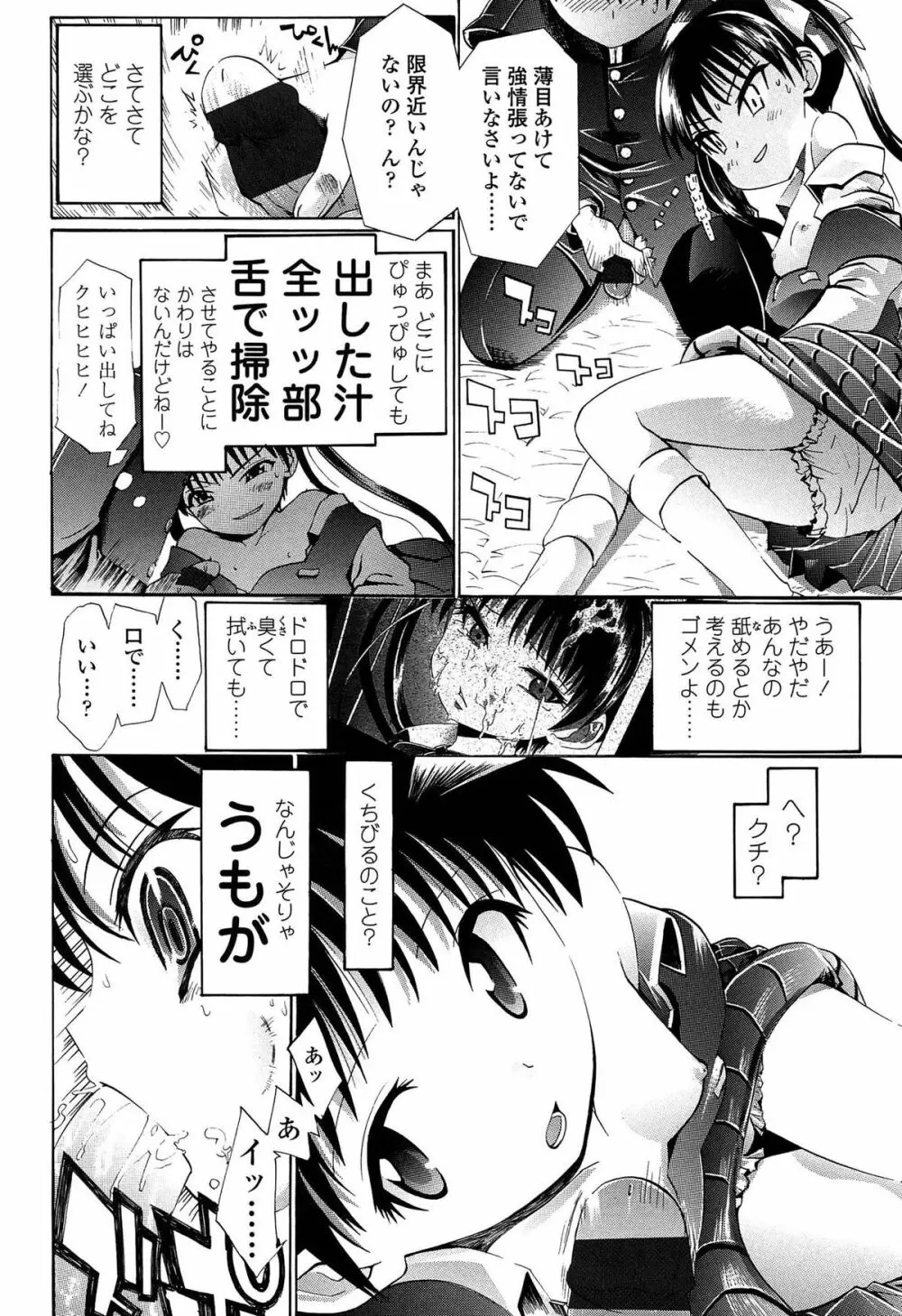 しょおにょ Page.139