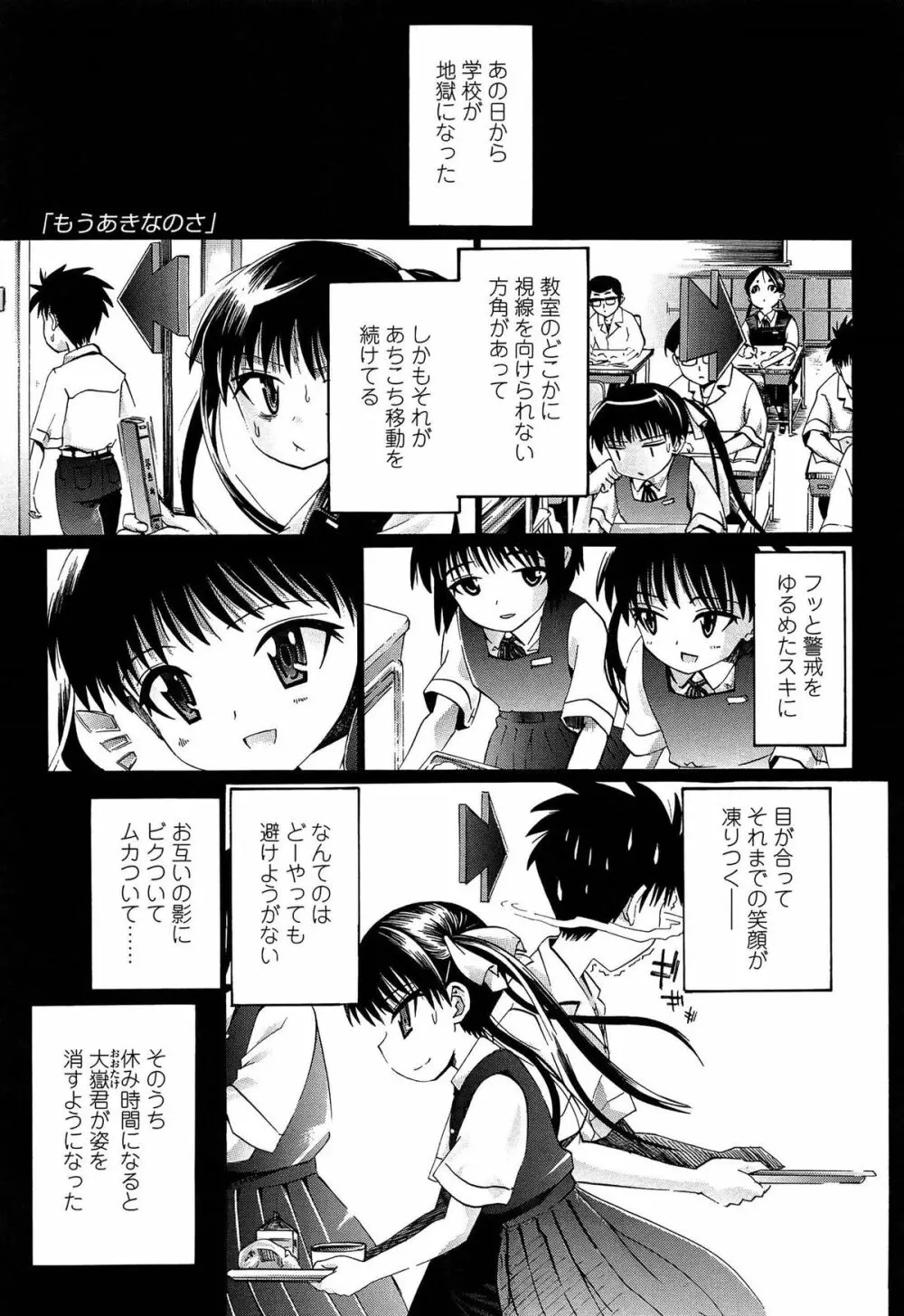 しょおにょ Page.156