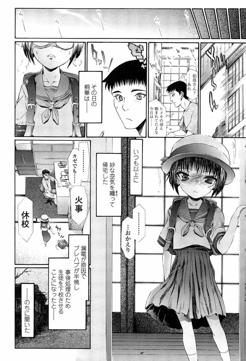 しょおにょ Page.17