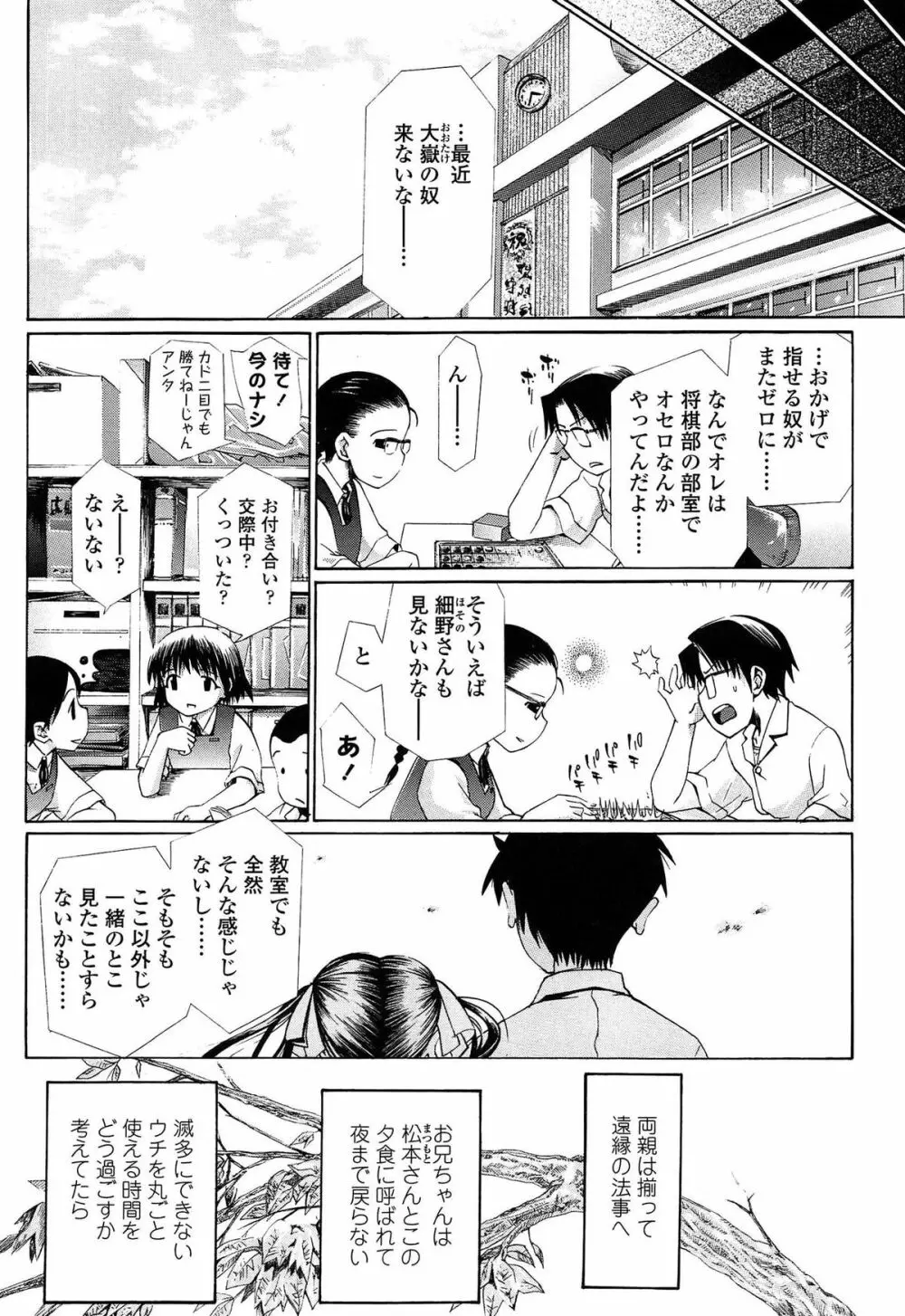 しょおにょ Page.184