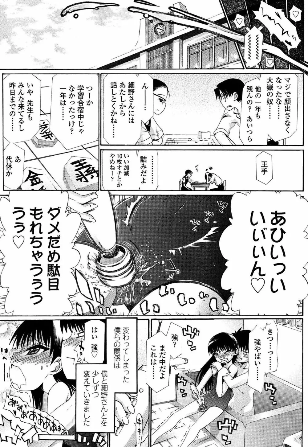 しょおにょ Page.202