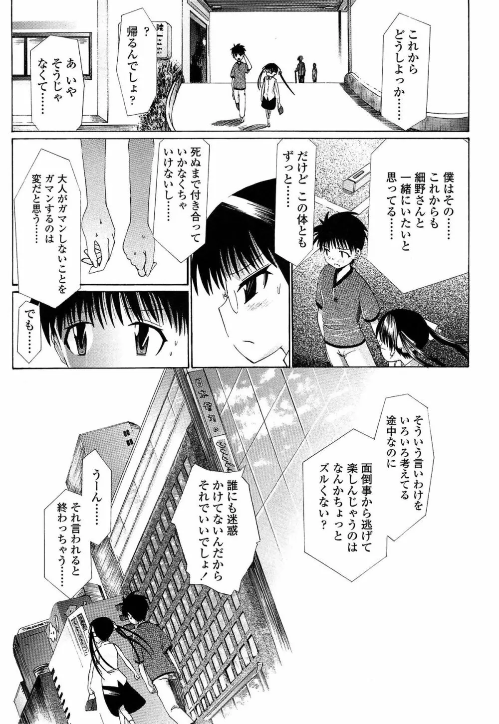 しょおにょ Page.208