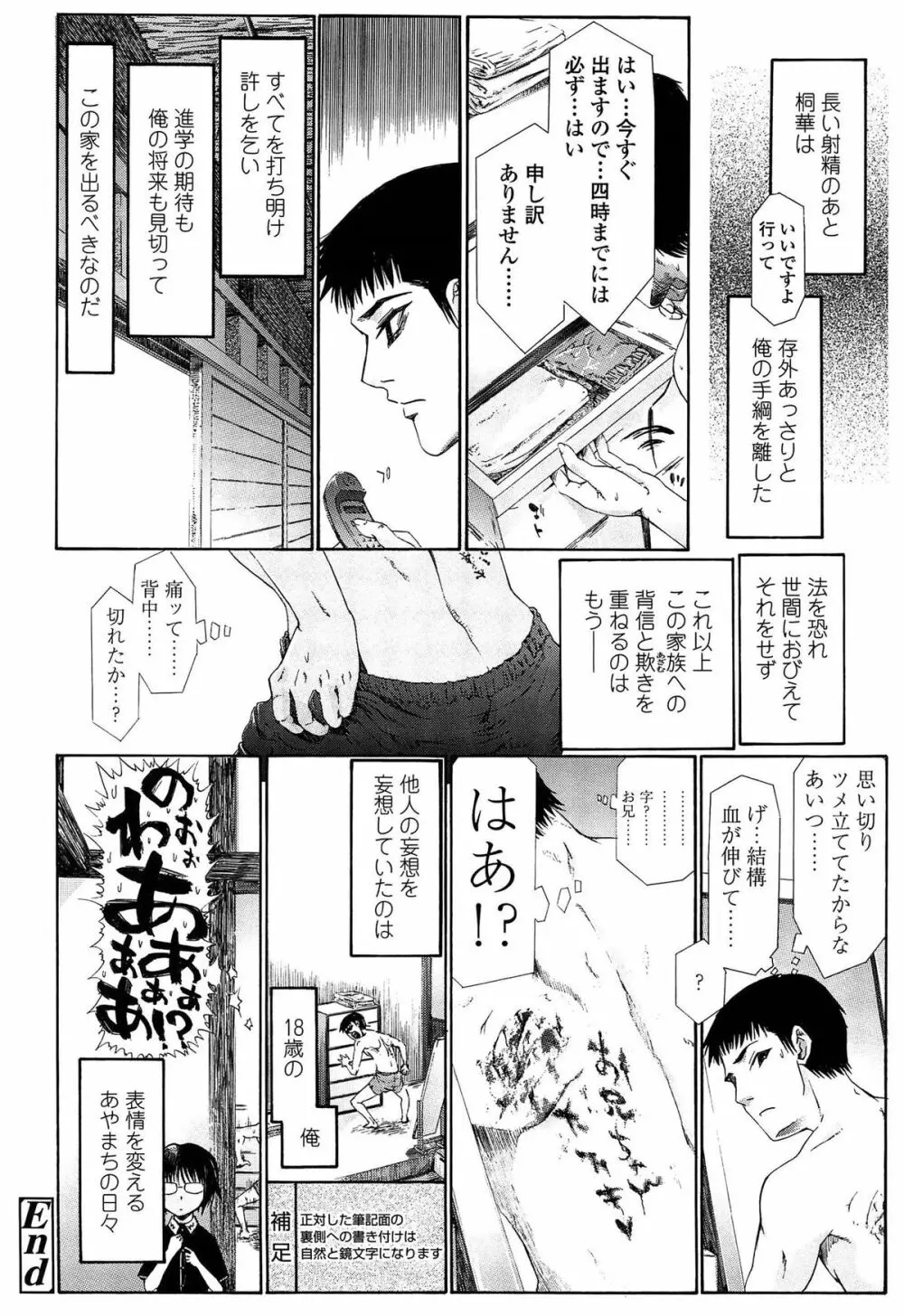 しょおにょ Page.25